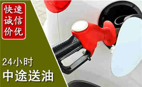 崇州中途送油场景与案例