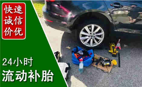 崇州流动补胎场景与案例