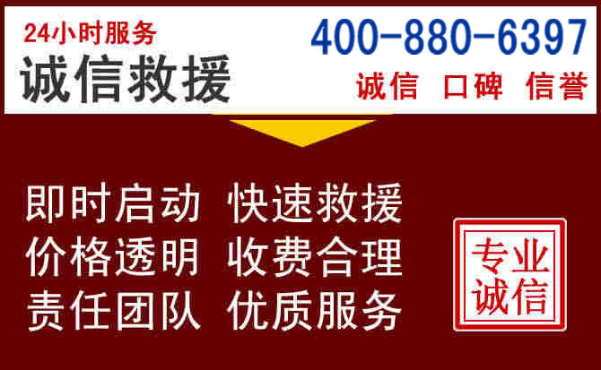 崇州汽车救援