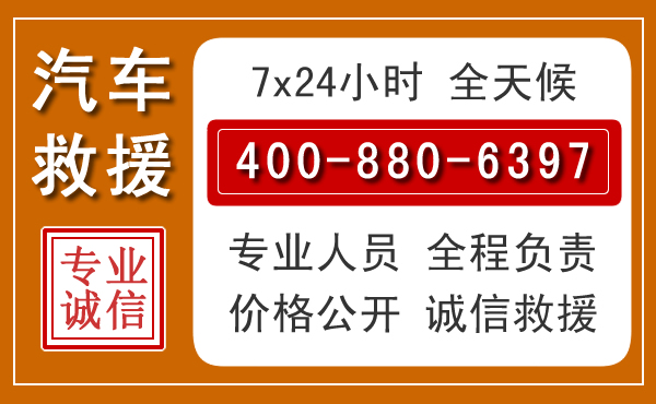 崇州汽车救援电话 崇州汽车救援电话.jpg