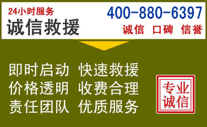 崇州汽车救援电话 崇州汽车救援电话