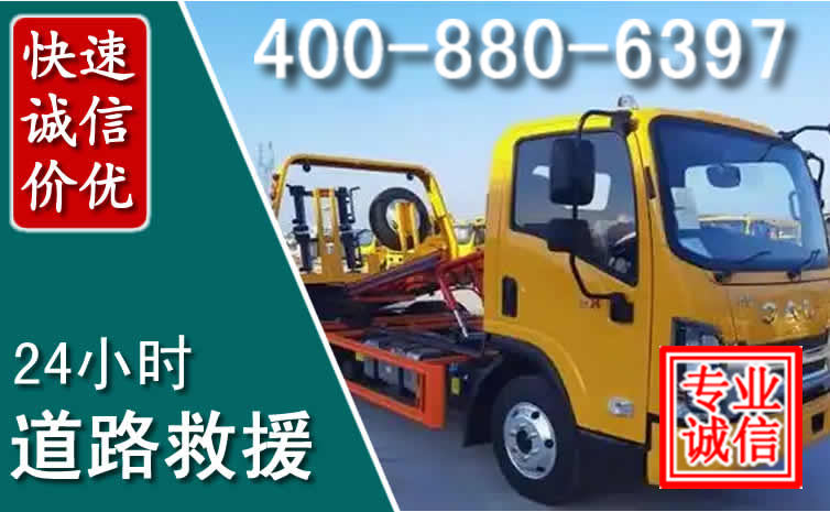 崇州道路救援电话 崇州道路救援电话