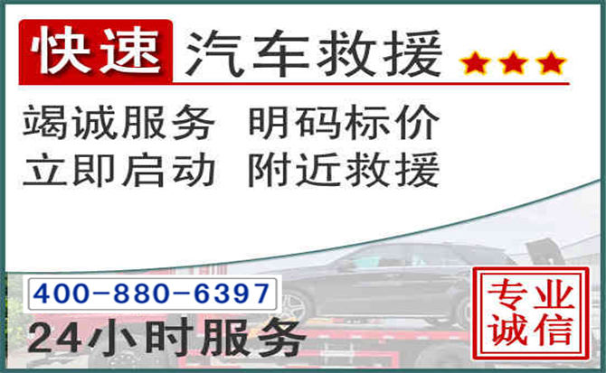 崇州长春拖车电话 崇州长春拖车电话