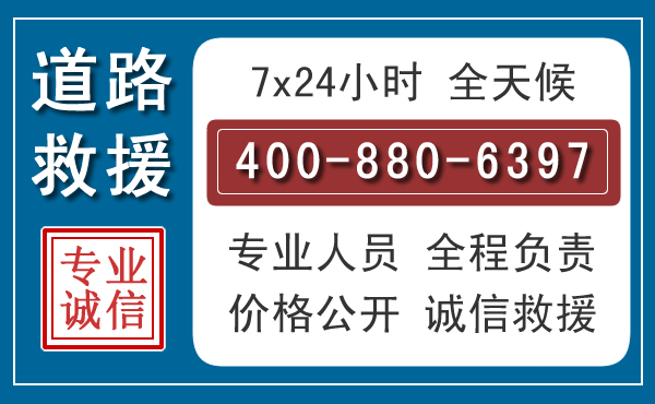崇州长春拖车电话 崇州长春拖车电话
