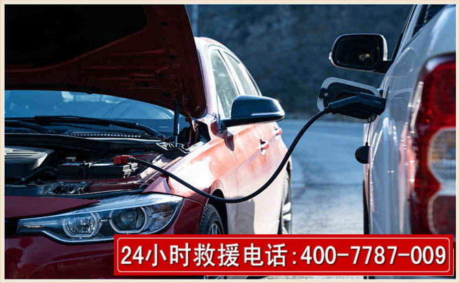 崇州汽车电瓶搭电救援电话 崇州汽车电瓶搭电救援电话
